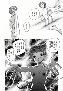 Page 102 of COMIC XO 2007-06 Vol. 13 - preview thumbnail
