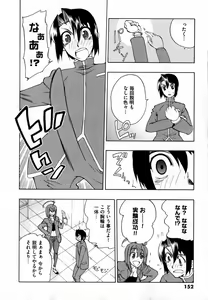 Page 152 of COMIC XO 2007-06 Vol. 13 - preview thumbnail