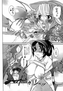 Page 40 of COMIC XO 2007-06 Vol. 13 - preview thumbnail
