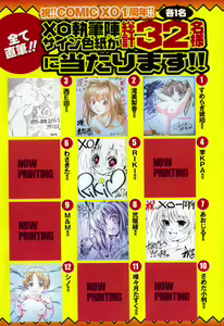 Page 4 of COMIC XO 2007-06 Vol. 13 - preview thumbnail