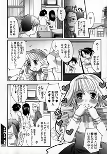 Page 54 of COMIC XO 2007-06 Vol. 13 - preview thumbnail