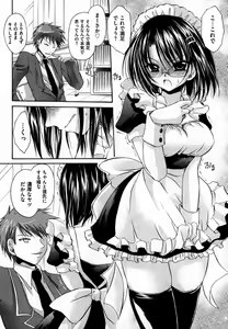 Page 68 of COMIC XO 2007-06 Vol. 13 - preview thumbnail