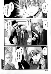 Page 78 of COMIC XO 2007-06 Vol. 13 - preview thumbnail