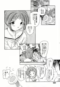 Page 84 of COMIC XO 2007-06 Vol. 13 - preview thumbnail