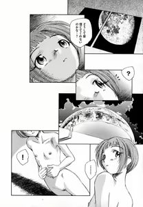 Page 92 of COMIC XO 2007-06 Vol. 13 - preview thumbnail