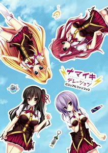 Page 2 of Namaiki Delation VISUAL FANBOOK - preview thumbnail