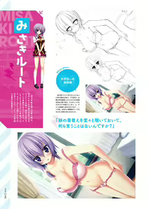 Page 47 of Namaiki Delation VISUAL FANBOOK - preview thumbnail