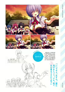Page 64 of Namaiki Delation VISUAL FANBOOK - preview thumbnail