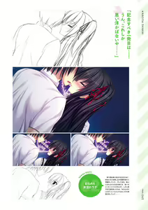 Page 66 of Namaiki Delation VISUAL FANBOOK - preview thumbnail