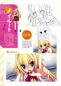 Page 81 of Namaiki Delation VISUAL FANBOOK - preview thumbnail