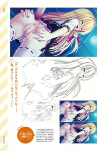 Page 85 of Namaiki Delation VISUAL FANBOOK - preview thumbnail