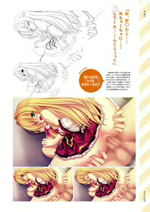 Page 90 of Namaiki Delation VISUAL FANBOOK - preview thumbnail