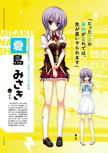 Page 9 of Namaiki Delation VISUAL FANBOOK - preview thumbnail