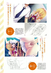 Page 91 of Namaiki Delation VISUAL FANBOOK - preview thumbnail