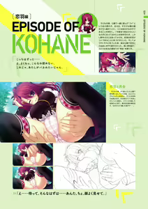 Page 40 of Yakimochi Stream VISUAL FANBOOK - preview thumbnail