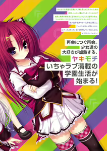 Page 4 of Yakimochi Stream VISUAL FANBOOK - preview thumbnail