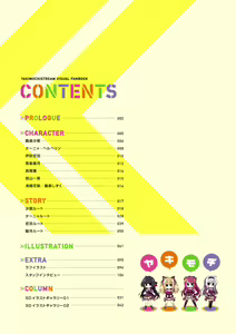Page 5 of Yakimochi Stream VISUAL FANBOOK - preview thumbnail