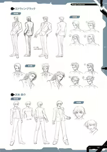 Page 168 of Taimanin Saga Official Design Works - preview thumbnail