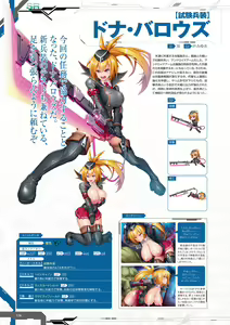 Page 117 of Taimanin RPGX Character Collection - preview thumbnail