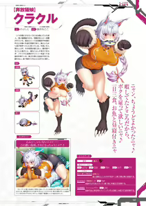 Page 168 of Taimanin RPGX Character Collection - preview thumbnail