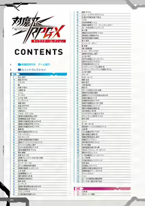 Page 3 of Taimanin RPGX Character Collection - preview thumbnail