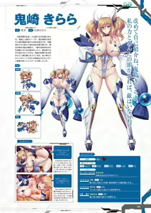 Page 56 of Taimanin RPGX Character Collection - preview thumbnail