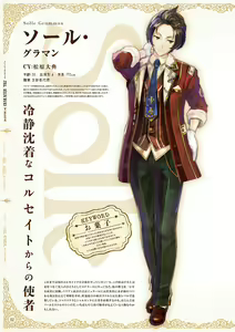 Page 34 of Atelier Shallie: Alchemists of the Dusk Sea Official Visual Book - preview thumbnail