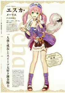 Page 36 of Atelier Shallie: Alchemists of the Dusk Sea Official Visual Book - preview thumbnail