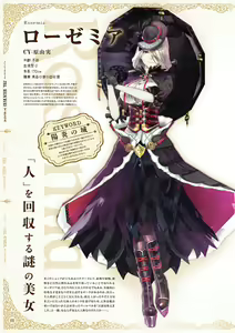 Page 40 of Atelier Shallie: Alchemists of the Dusk Sea Official Visual Book - preview thumbnail