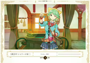 Page 74 of Atelier Shallie: Alchemists of the Dusk Sea Official Visual Book - preview thumbnail