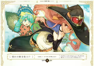 Page 80 of Atelier Shallie: Alchemists of the Dusk Sea Official Visual Book - preview thumbnail
