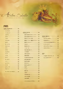 Page 8 of Atelier Shallie: Alchemists of the Dusk Sea Official Visual Book - preview thumbnail