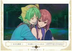 Page 81 of Atelier Shallie: Alchemists of the Dusk Sea Official Visual Book - preview thumbnail