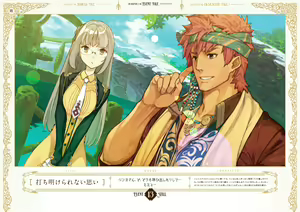 Page 84 of Atelier Shallie: Alchemists of the Dusk Sea Official Visual Book - preview thumbnail