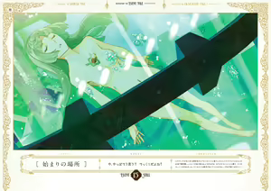 Page 86 of Atelier Shallie: Alchemists of the Dusk Sea Official Visual Book - preview thumbnail