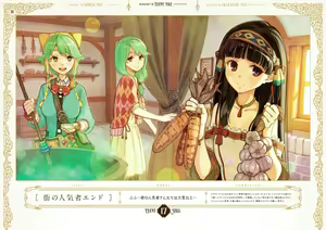 Page 88 of Atelier Shallie: Alchemists of the Dusk Sea Official Visual Book - preview thumbnail
