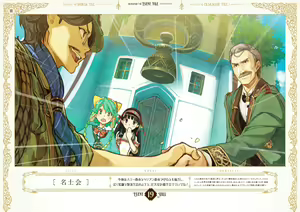 Page 90 of Atelier Shallie: Alchemists of the Dusk Sea Official Visual Book - preview thumbnail