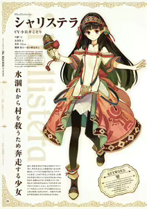 Page 10 of Atelier Shallie: Alchemists of the Dusk Sea Official Visual Book - preview thumbnail