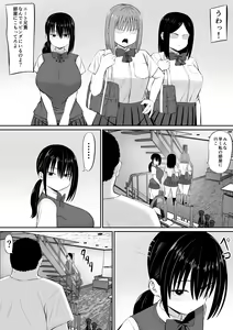 Page 3 of Hiki NEET ga Imouto no Tomodachi ni Ippouteki ni Semerareru - preview thumbnail