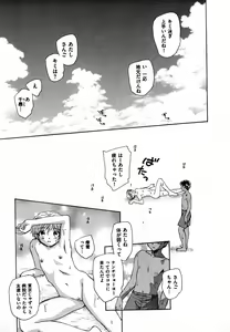 Page 117 of COMIC XO 2007-09 Vol. 16 - preview thumbnail