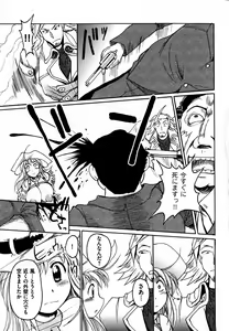 Page 77 of COMIC XO 2007-09 Vol. 16 - preview thumbnail