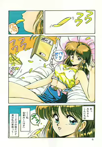 Page 8 of Taikan Performance - preview thumbnail