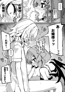 Page 2 of 梅野うおおん - preview thumbnail