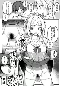 Page 8 of 梅野うおおん - preview thumbnail