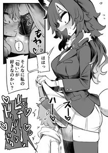 Page 9 of 梅野うおおん - preview thumbnail