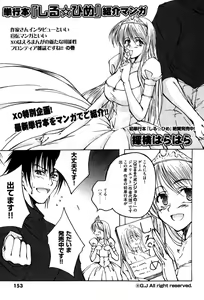 Page 152 of COMIC XO 2007-11 Vol. 18 - preview thumbnail