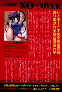 Page 3 of COMIC XO 2007-11 Vol. 18 - preview thumbnail