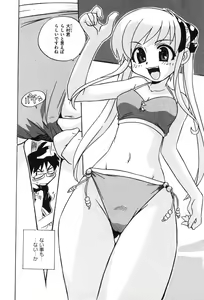 Page 8 of COMIC XO 2007-11 Vol. 18 - preview thumbnail