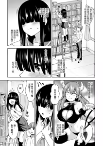Page 3 of Sasaki-san wa Koi shitai - preview thumbnail