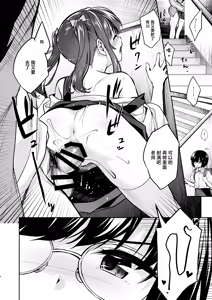 Page 3 of Aitsu ni Nanka Makenai Mon 2 | 我才不会输给那土妹子呢 2 - preview thumbnail